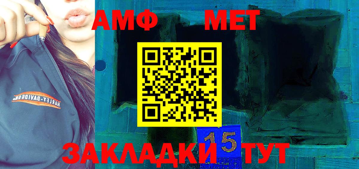 Похвистнево  Амфетамин Розовый  Амфетамин  Вход с VPN 