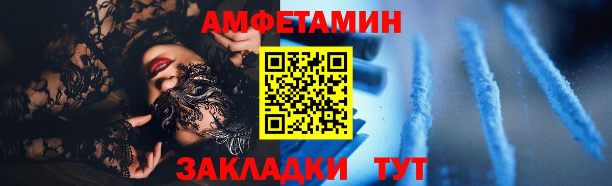 Amphetamine Розовый Похвистнево
