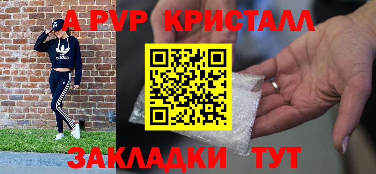 Альфа ПВП крисы CK Похвистнево