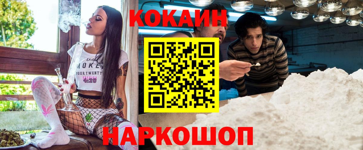 Кокаин VHQ  Кокаин Колумбийский  Похвистнево  Вход с VPN 