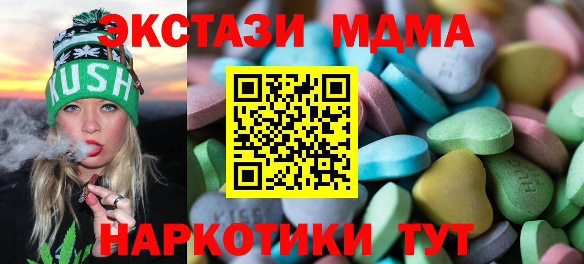 Похвистнево  Экстази mix  купить закладку  Вход с VPN  Экстази 