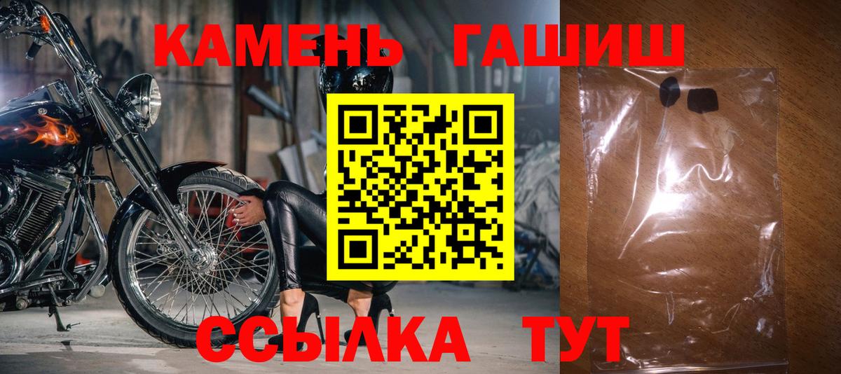 Похвистнево  ГАШ гарик  ГАШИШ  даркнет сайт  ГАШ гашик  Вход с VPN 