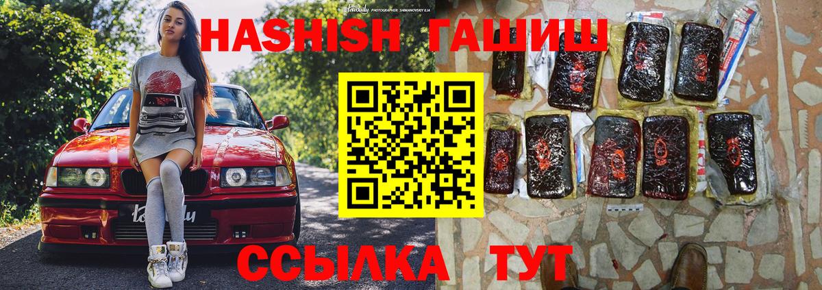 Гашиш Premium Похвистнево
