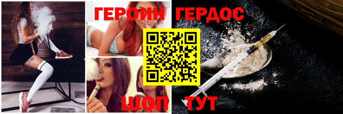 Героин герыч  Героин  Похвистнево  Вход с VPN 