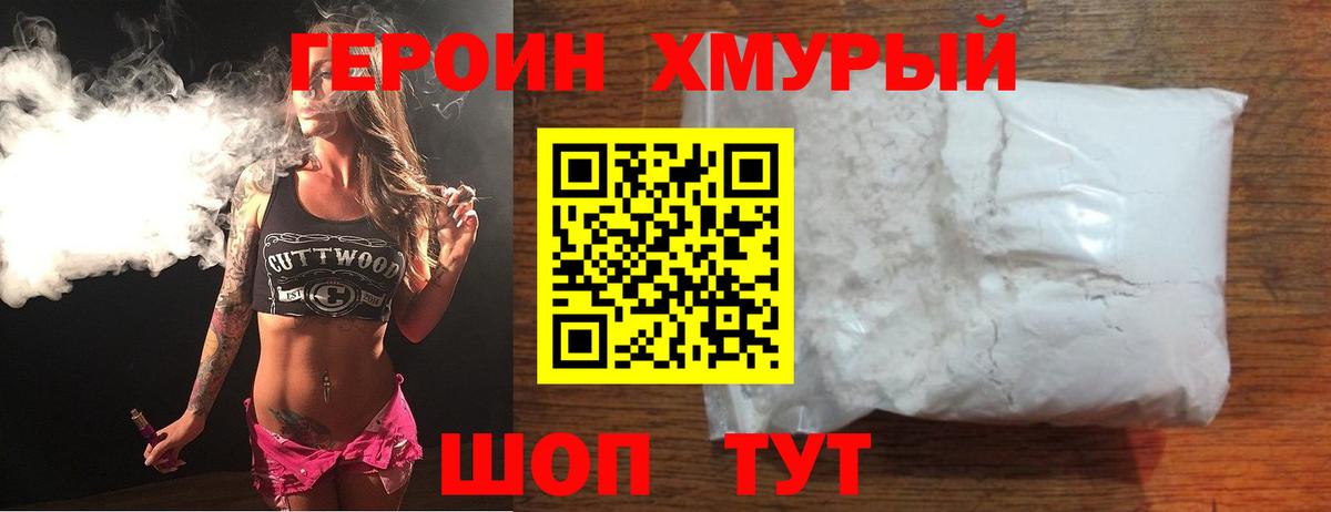 ГЕРОИН Афган Похвистнево