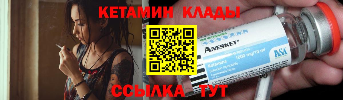 Кетамин VHQ  Кетамин VHQ  Похвистнево  Вход с VPN 