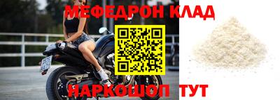 метамфетамин Нальчик