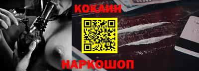 кокаин VHQ Наро-Фоминск