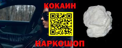 кокаин VHQ Наро-Фоминск