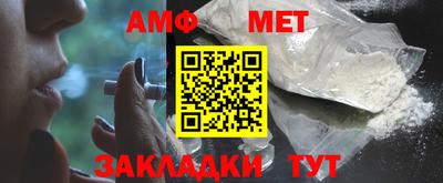 метамфетамин Нальчик