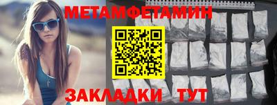 метамфетамин Нальчик