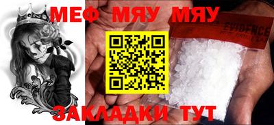 метамфетамин Нальчик