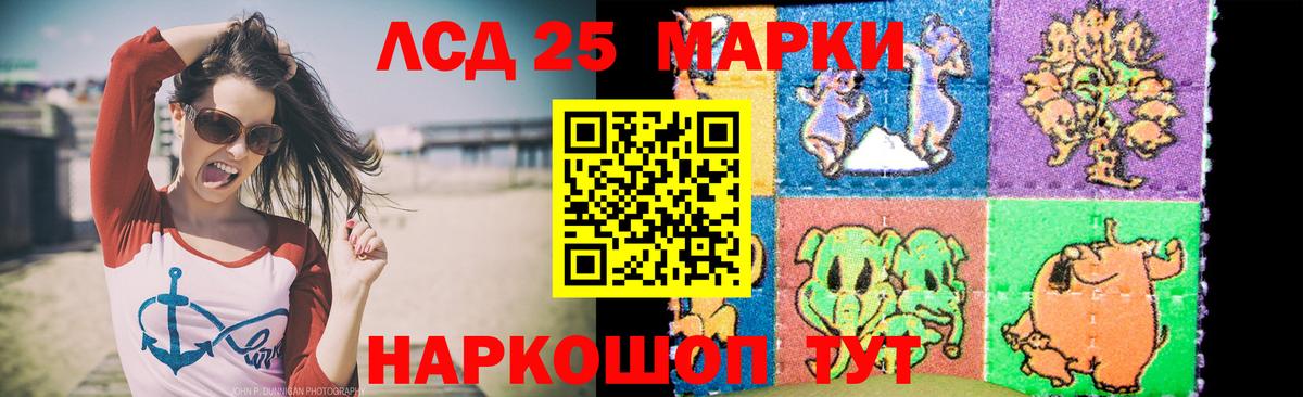 Лсд 25 экстази кислота  Вход с VPN  ЛСД экстази ecstasy  ЛСД экстази  Похвистнево 