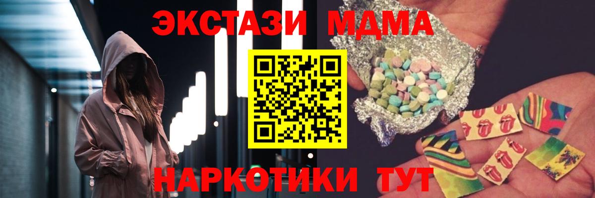 Похвистнево  МДМА VHQ  MDMA  Вход с VPN  MDMA молли 