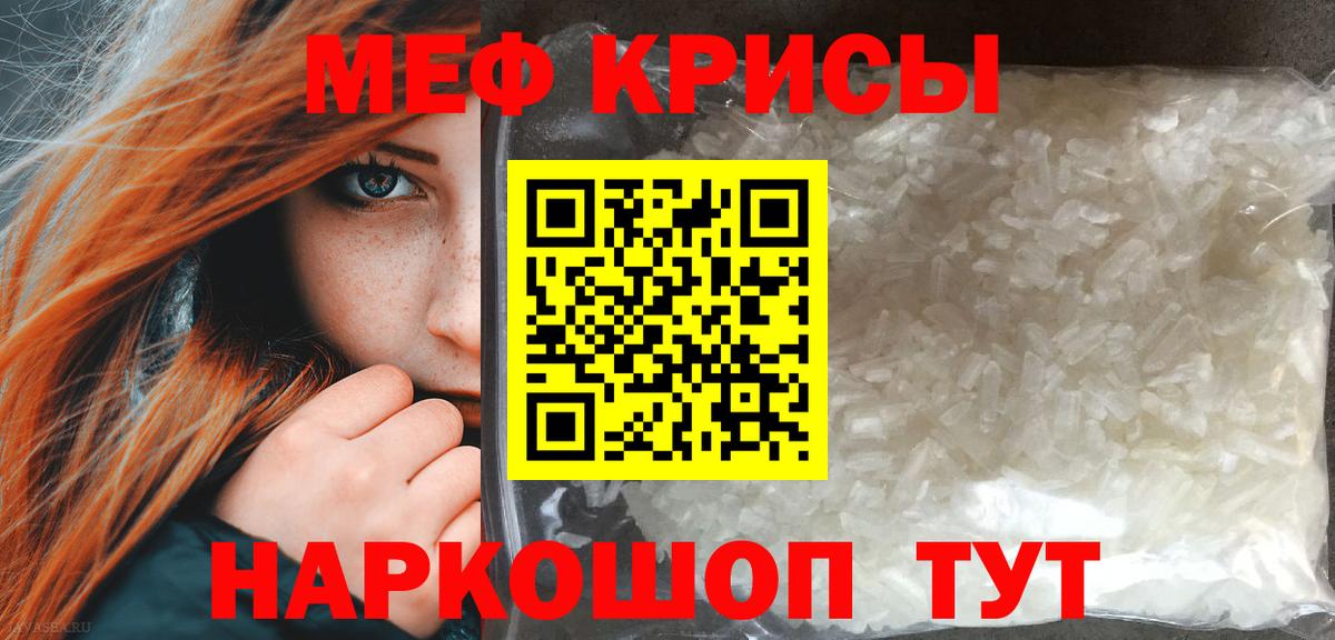 Похвистнево  закладка  Вход с VPN  МЯУ-МЯУ  МЯУ-МЯУ мяу мяу  Меф 4 MMC  Мефедрон 