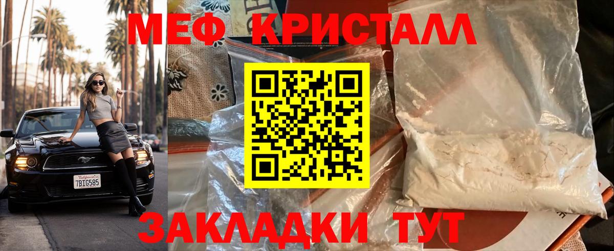 Мефедрон кристаллы  КЕТАМИН  ГАШ  Alpha PVP СОЛЬ   Похвистнево  NBOMe  МЕФ  Каннабис  Вход с VPN 