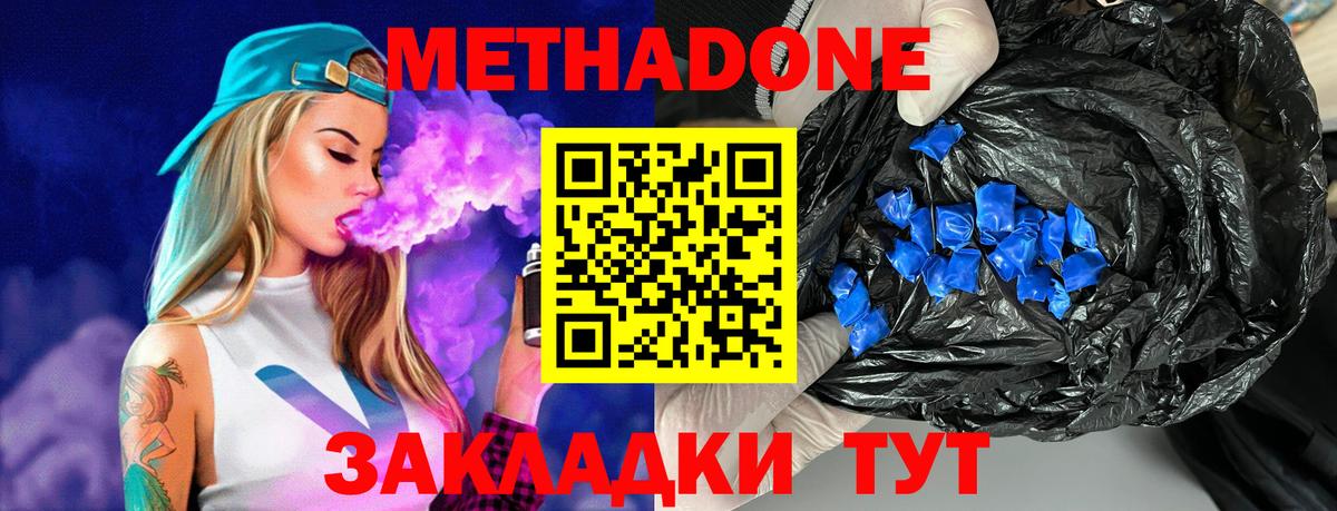 Похвистнево  блэк спрут как зайти  Вход с VPN  МЕТАДОН белоснежный 