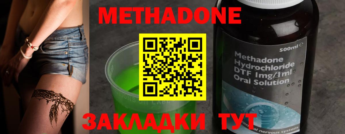 МЕТАДОН мёд Похвистнево