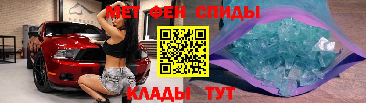 Первитин кристалл  Вход с VPN  Похвистнево 
