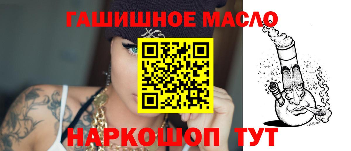 ТГК вейп Похвистнево