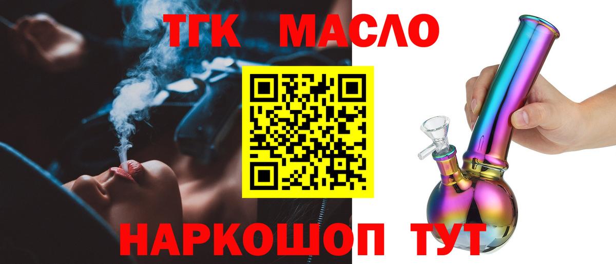 Похвистнево  Дистиллят ТГК концентрат  где можно купить наркотик  Вход с VPN 