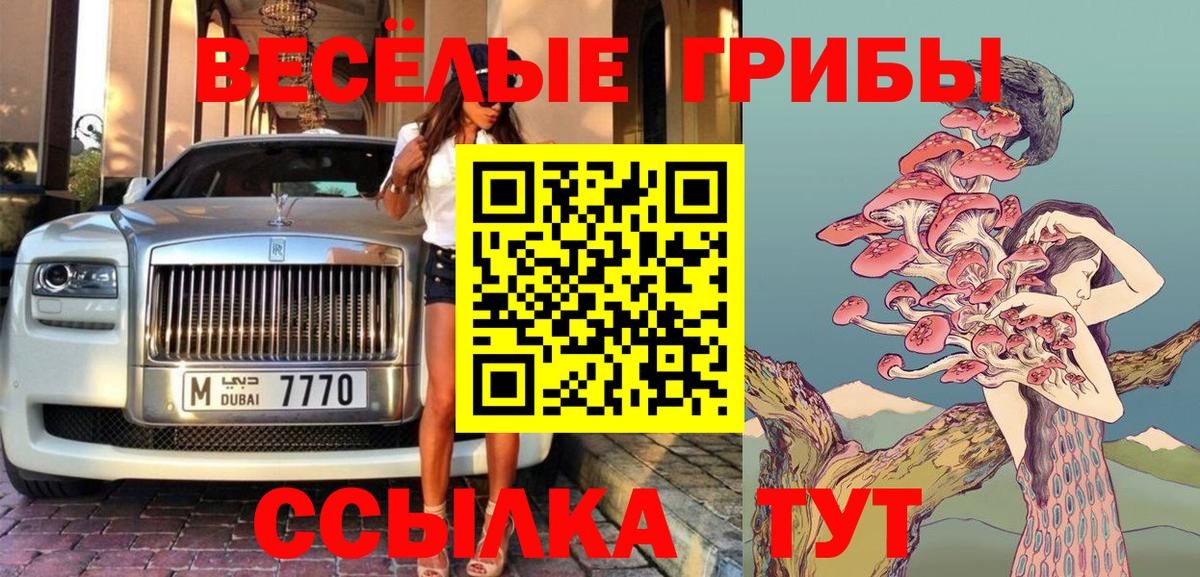 Галлюциногенные грибы прущие грибы Похвистнево